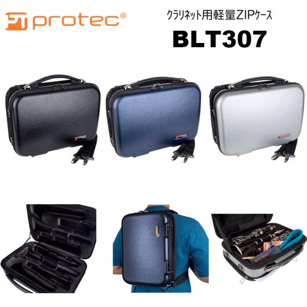 PROTEC（プロテック） クラリネット用軽量ZIPケース BLT307 ブラック/ BLT307S...