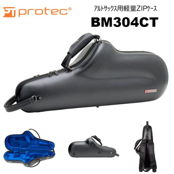 PROTEC（プロテック）アルトサックス用軽量ZIPケース BM304CT  ブラック/グリーン フ...
