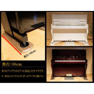 アップライトピアノ用 敷板【Piano Sma...の詳細画像3