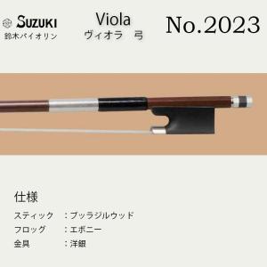 鈴木バイオリン ビオラ弓　No.2023　スティック：ブラジルウッド　フロッグ：エボニー　金具：洋銀｜bbmusic