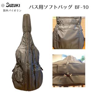 東洋楽器 コントラバスバッグ 新品 コントラバス用ケース : ギター