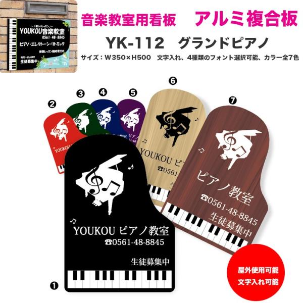 音楽教室用 オリジナルレッスン看板 カラーエース YK-112 グランドピアノ 縦 | ピアノ教室な...