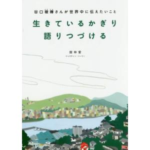 単行本 ゲームキャラで異世界転生して 大草原ではじめるスローライフ 鏑木ハルカ 管理 7519 コレクションモール 通販 Yahoo ショッピング
