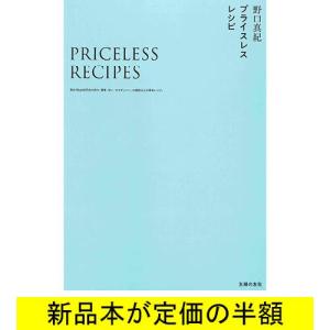 プライスレスレシピ実は１００ｇ１００円台の肉で。簡単・安い・カラダにいい。お値段