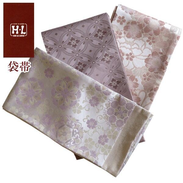 H.L袋帯 単品 ダスティカラー3柄 ピンク 紫 レディース 訪問着（結婚式・披露宴・お宮参り・七五...