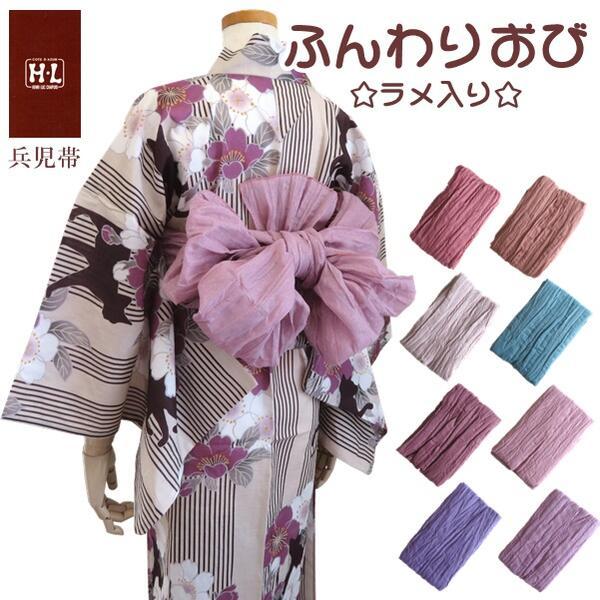 H.L レディース兵児帯 ふんわり しわ加工（ラメ入り8色 ピンク オレンジ 緑 紫 赤）浴衣 可愛...