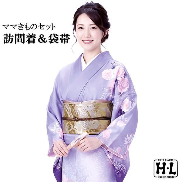 【H.L ママきもの訪問着セット】藤色 花柄（訪問着472・袋帯475・長襦袢）洗える 結婚式 披露...