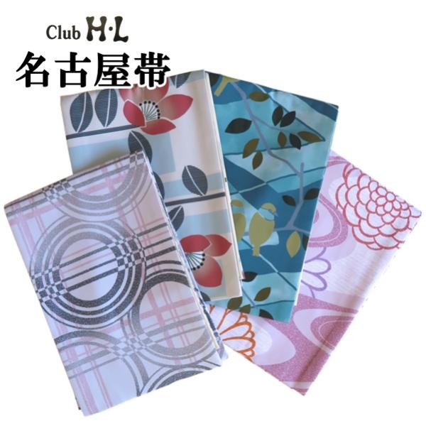 H.L 名古屋帯【4柄　655〜658】ピンク系 生成系 緑系（椿 小鳥 菊）きもの 小紋 略礼装 ...