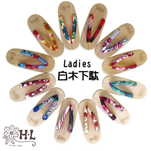 【H.L レディース 白木桐下駄】（12柄 花柄）和柄 履物 大人 可愛い かわいい おしゃれ 女性...