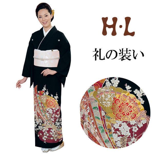 H.L 黒留袖 『熨斗』【5】「五三桐」紋付 着物単品 洗える 礼装 結婚式 披露宴 パーティー フ...