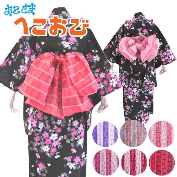 【子供用 兵児帯】アレンジ自由 ふんわり カラフル 日本製 キッズ 帯 ゆかた イベント 男の子 女...