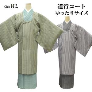 道行コート 正絹 身丈84.3cm 裄63cm 茶色系 植物文様 リサイクル着物