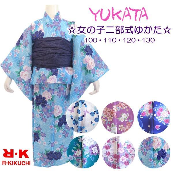 【女の子 二部式浴衣】R・K 着付けが簡単浴衣セット 6柄 お花 チョウチョ【キッズ4サイズ 100...