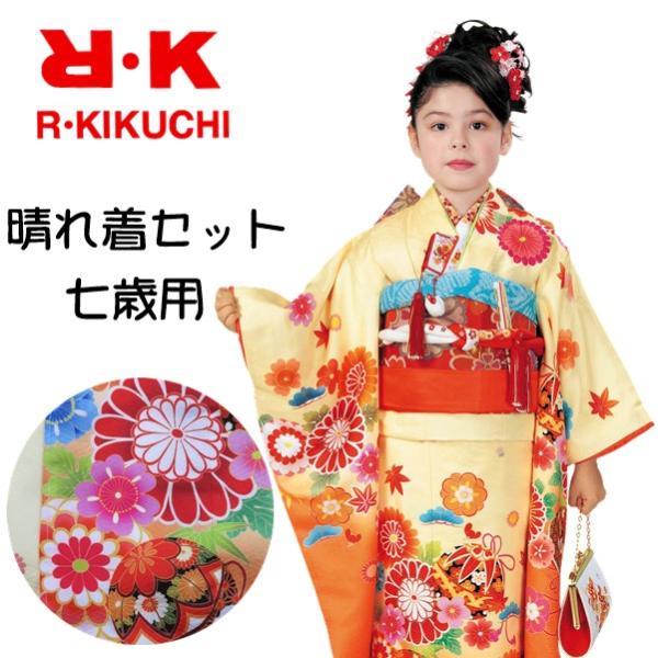 【晴れ着セット No.73黄色】RK七五三 七歳（着物 結び帯 草履 バッグ 小物）四つ身 振袖 花...