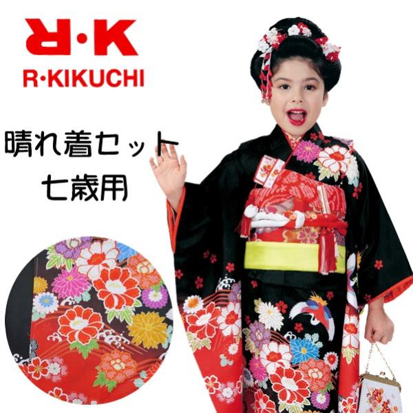 【晴れ着セット No.79黒】RK七五三 七歳（着物 結び帯 草履 バッグ 小物）四つ身 振袖 花柄...