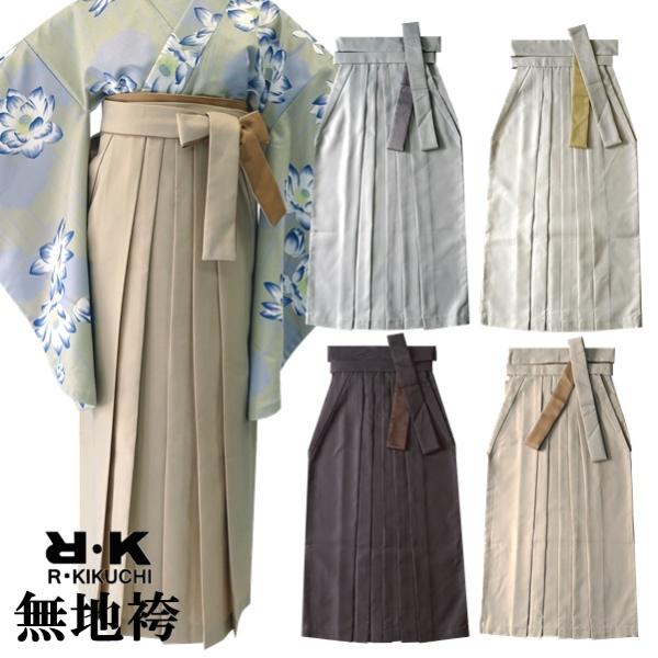 【RK 無地袴】レディース 花柄【単品】袴下帯付き【4サイズ S・M・L・LL】【4色 グレー クリ...