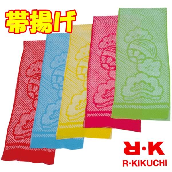 【晴れ着】七五三 RK 七歳 総絞り帯揚げ【5色】 赤色 水色(青色) 黄色 ピンク(ローズ) 黄緑...