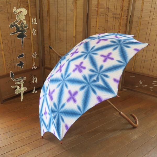 【雪花絞りひがさ】日傘【日本製】有松鳴海絞 綿100％ UVカット（雪花絞り-8）【ITO】