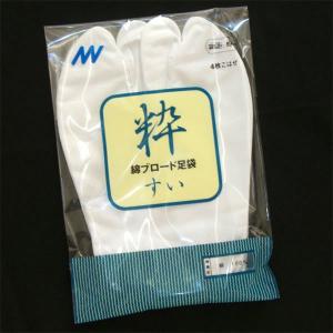 日本製 白足袋（25.5cm〜27.5cm）綿ブロード 4枚こはぜ メンズ｜bbox