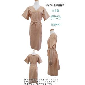 レディース 浴衣スリップ(モカ)浴衣用肌着(M...の詳細画像1