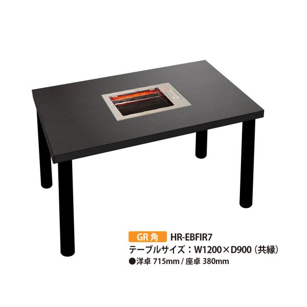 電気式焼肉ロースター【GR角型】W1200 / 593K-共巻（100V） 銀河ロースター+専用フタ...