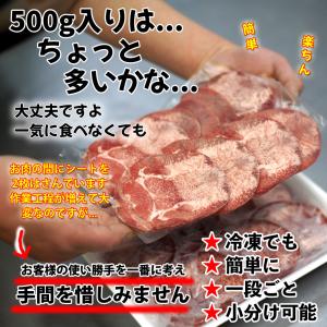 牛タン 300g 冷凍 (厚切り 薄切り 選択...の詳細画像4