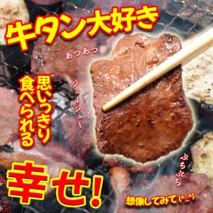 牛タン 1kg (500g×2) 冷凍 (厚切...の詳細画像1
