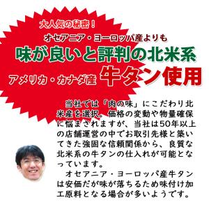 牛タン 1kg (500g×2) 冷凍 (厚切...の詳細画像3