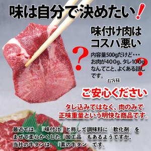 牛タン 1kg (500g×2) 冷凍 (厚切...の詳細画像5