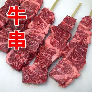 牛肉 牛串 ジャンボ 1本 (100g) 冷凍 (BBQ バーベキュー 焼き肉 焼き肉）