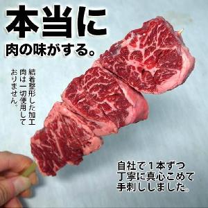 牛肉 牛串 ジャンボ 1本 (100g) 冷凍...の詳細画像1