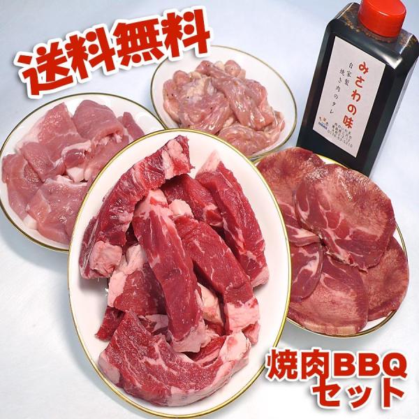 焼き肉セット 上ロース 牛肉 豚肉 鶏肉 自家製タレ付属 1.4kg 冷凍便発送 （BBQ バーべキ...