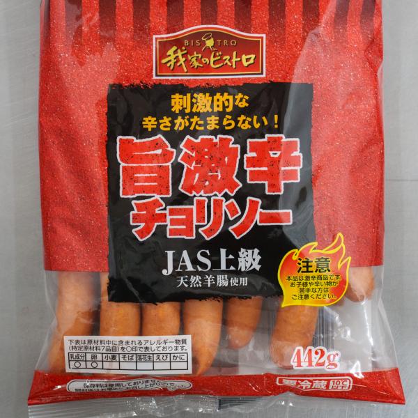 焼き肉 ソーセージ ウインナー 激辛チョリソー 442g （BBQ バーべキュー）焼肉