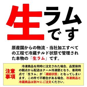 ジンギスカン ラム肉 ブロック 羊肉 肩ロース...の詳細画像2