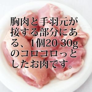 鶏肉 国産 肩小肉 1kg(250g×4) 冷...の詳細画像1