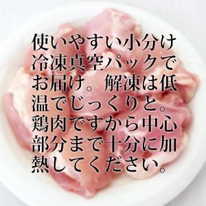 鶏肉 国産 肩小肉 1kg(250g×4) 冷...の詳細画像3