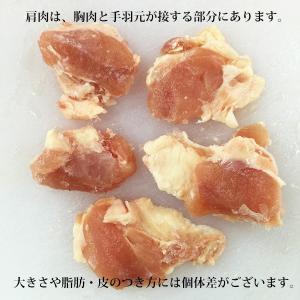鶏肉 国産 肩小肉 1kg(250g×4) 冷...の詳細画像4