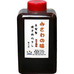 焼肉のたれ みさわの味 みそ風味 （中）自家製（みそ味）(BBQ バーベキュー 焼き肉 焼き肉）
