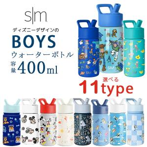 水筒 キッズ ストロー 400ml Simple Modern サミット ウォーターボトル ステンレス マグ ボトル 真空断熱二重構造 24時間 保冷 ストロー付き 男の子 食洗機対応
