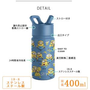 水筒 キッズ ストロー 400ml Simpl...の詳細画像5