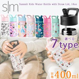 水筒 キッズ ストロー 400ml Simple Modern サミット ウォーターボトル