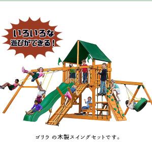 /お取り寄せ/ゴリラ プレイセット フロンティ...の詳細画像1