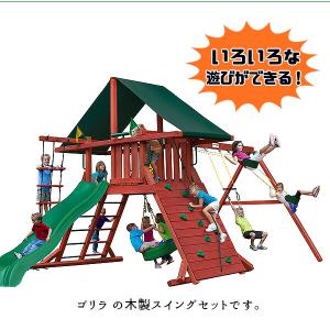/お取り寄せ/ゴリラ プレイセット サンバレー...の詳細画像1