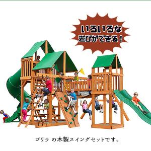 /お取り寄せ/ゴリラ プレイセット トレジャー...の詳細画像1