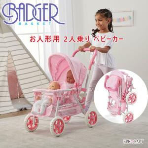 アドラ Adora ジグザグツインジョガーベビーカー ベビードール用 2体の
