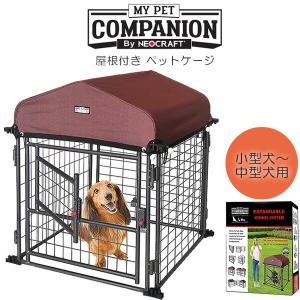 ラッキードッグ アップタウン ペットケージ 屋根付き Lサイズ 大型犬 