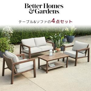 Better Homes & Gardens ウィロースプリングス カンバセーション セット テーブル&ソファ 4点セット ガーデンファニチャー｜bbrbaby