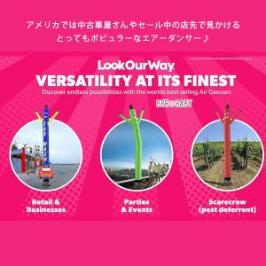 LookOurWay 7フィート エアーダンサ...の詳細画像1