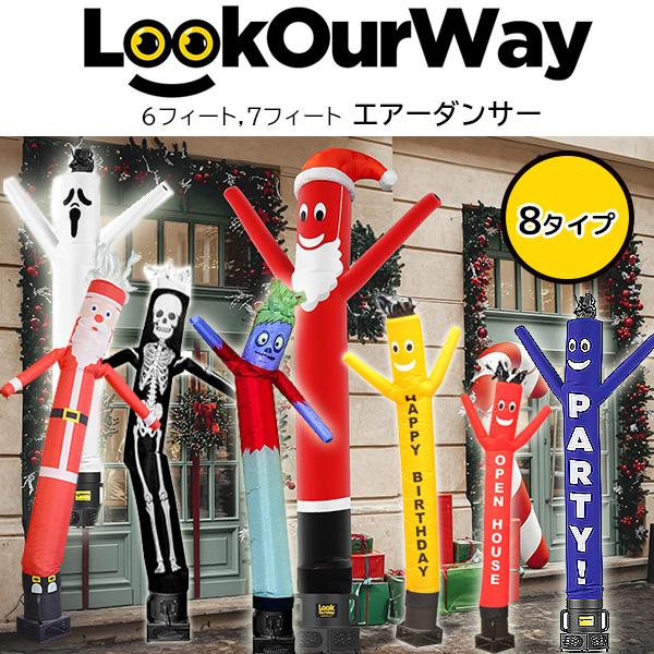 LookOurWay 6フィート エアーダンサー サンタ ハロウィン 開店祝い イベント 誕生日 巨...