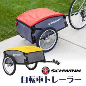 シュウィン デイ トリッパー カーゴ トレーラー けん引専用 Schwinn 収納 自転車/レビュー...